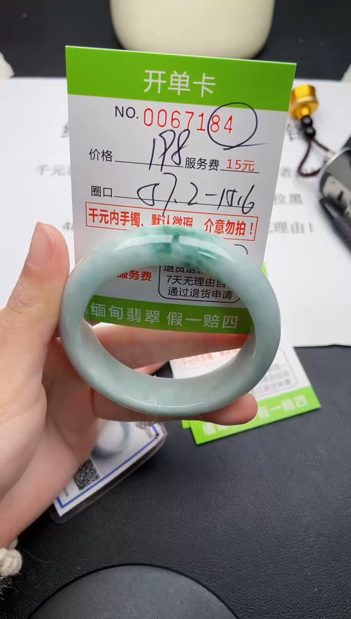 【闪购商品】84手镯即见即所得拍啥发啥