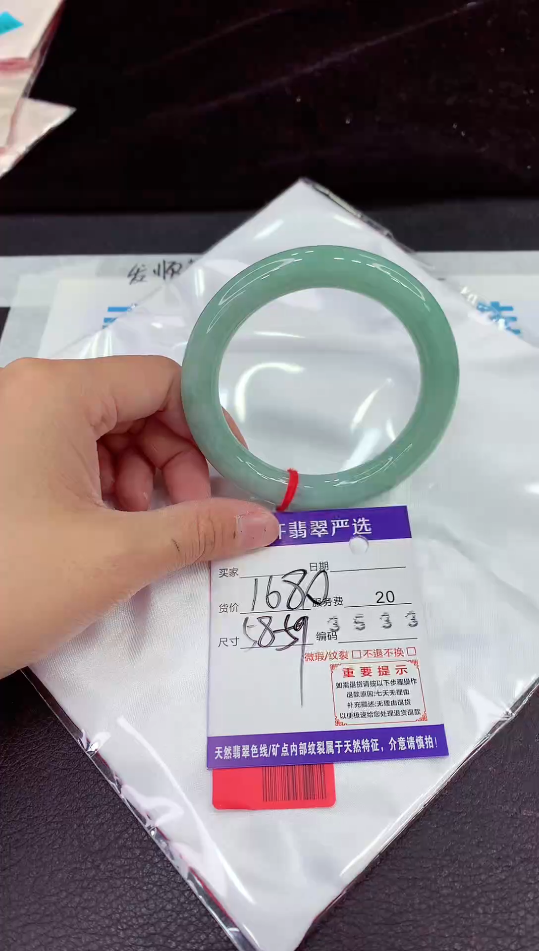 未镶嵌手镯翡翠111