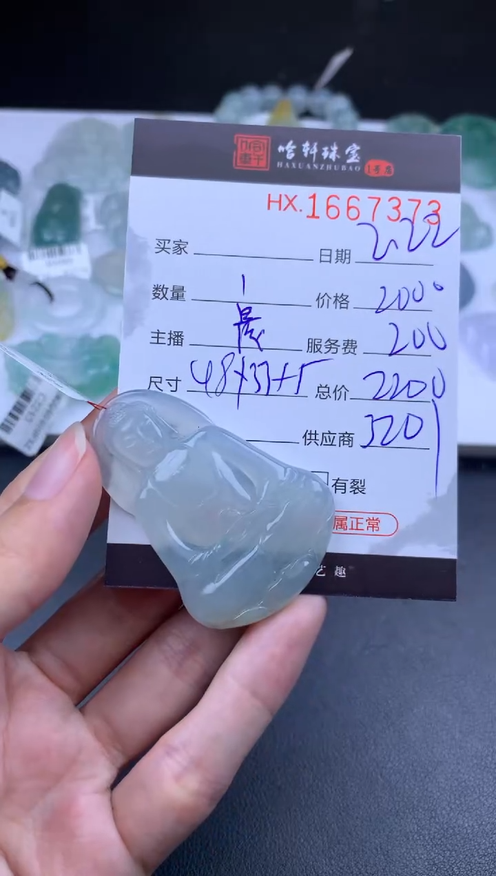 【闪购商品】翡翠挂件未镶嵌哈轩 挂件1