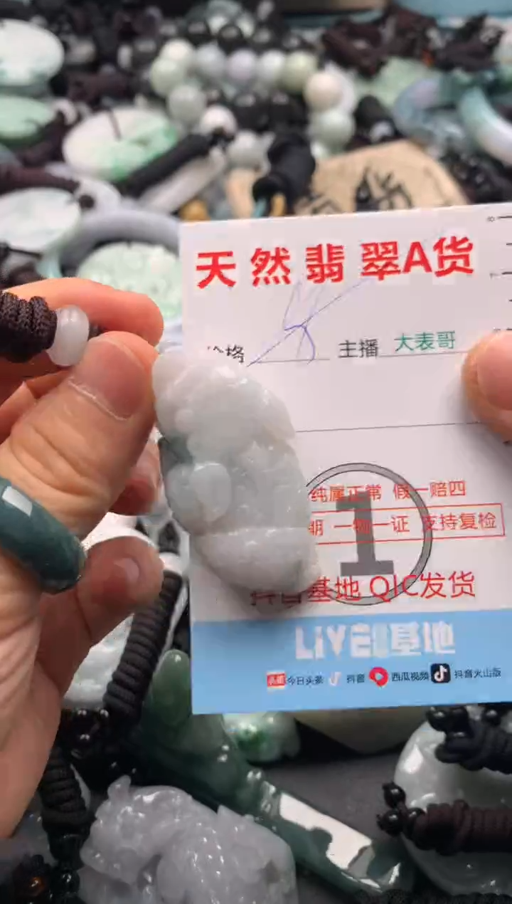 【闪购商品】翡翠吊坠(不含链)未镶嵌1