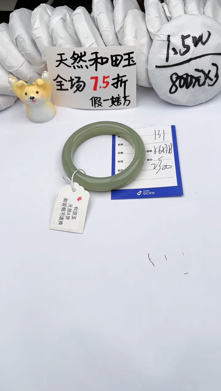 【闪购商品】和田玉手镯未镶嵌玉轩阁131