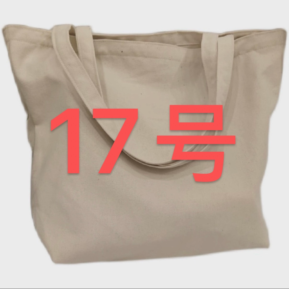 【17号】适用于黄牛角29cm的内胆包内衬包收纳整理包撑形