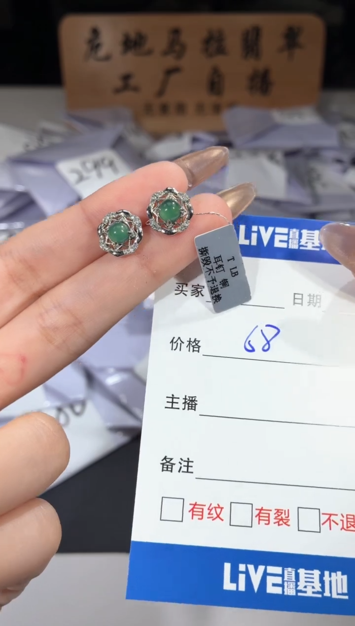 未镶嵌翡翠耳饰耳钉