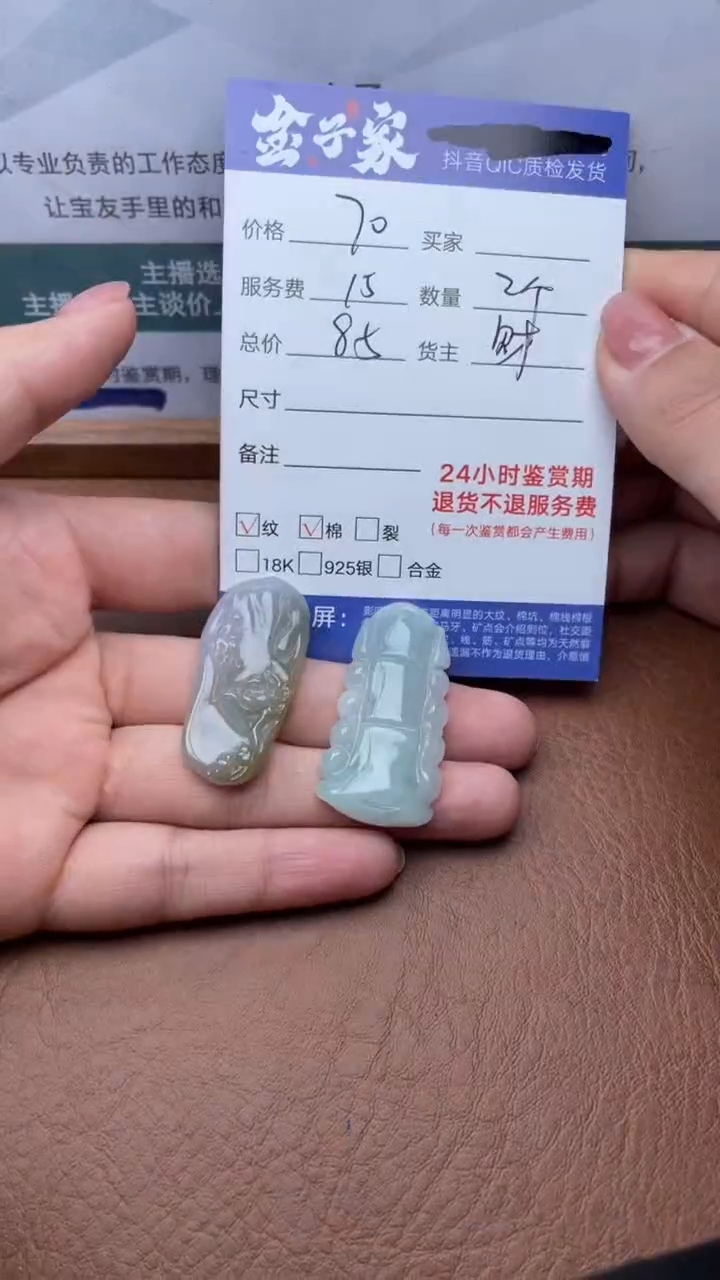 【闪购商品】翡翠颈饰未镶嵌511703809  3814