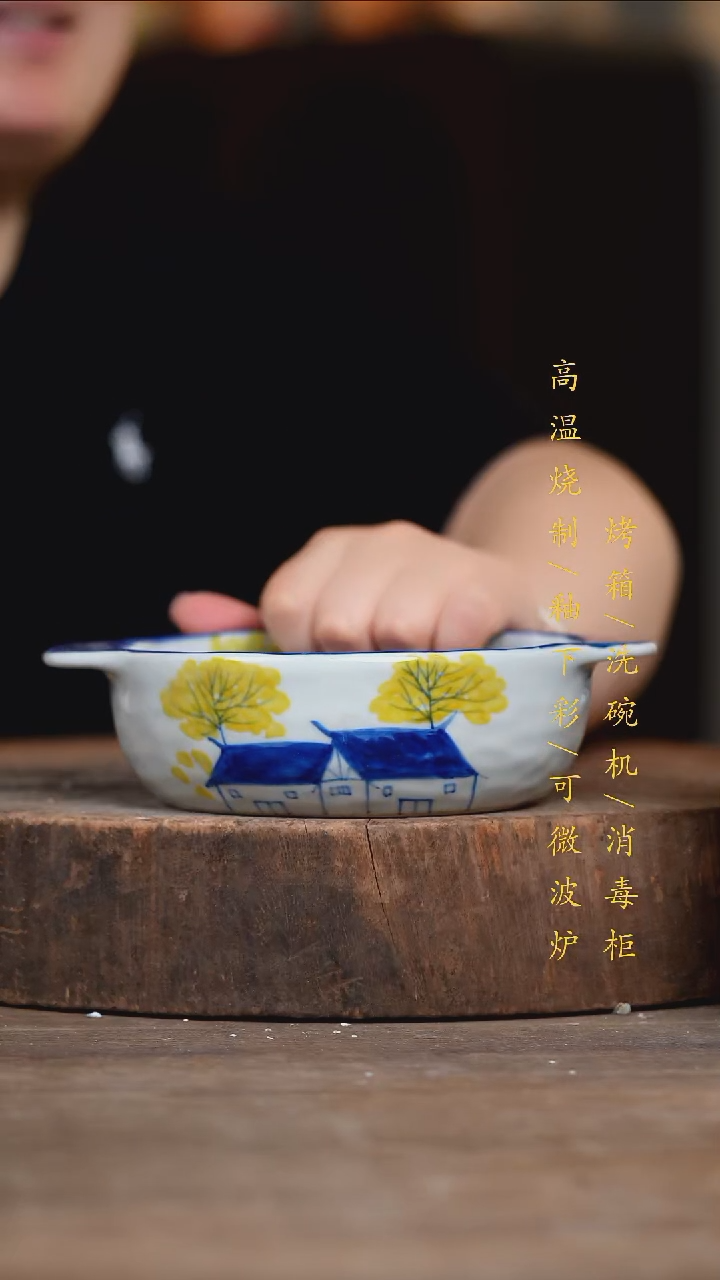 瓷片景德镇高温釉下彩（食品级）