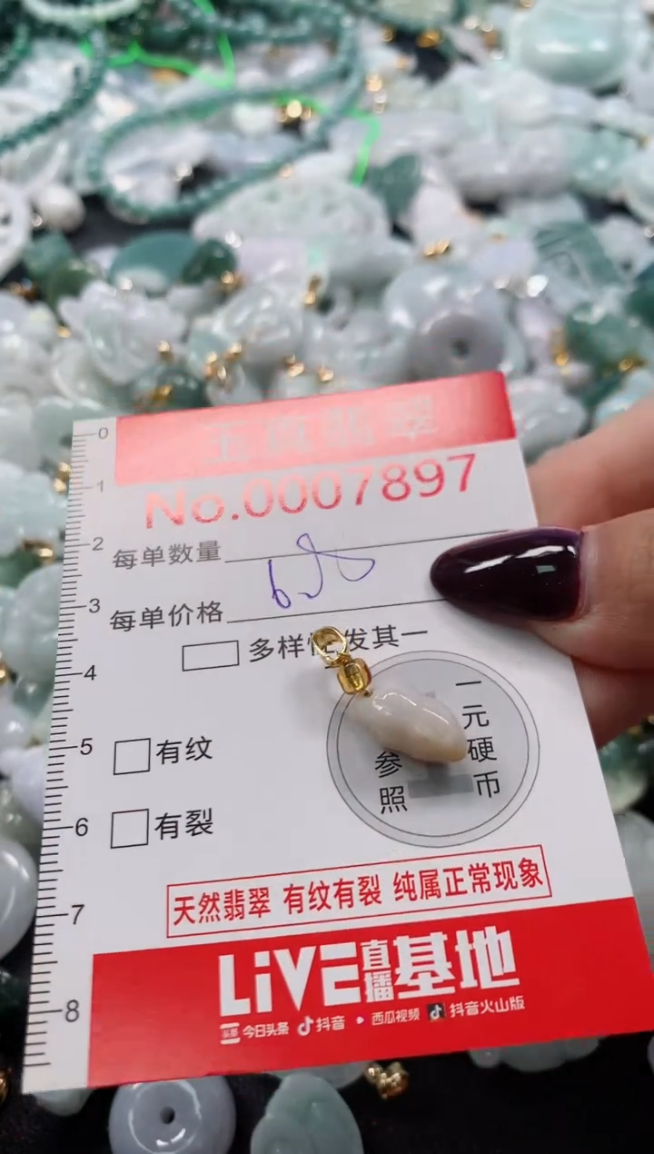 吊坠(不含链)未镶嵌翡翠7897
