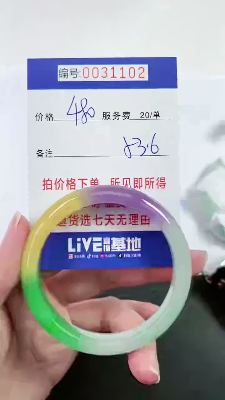 【闪购商品】以实物为准 000031102