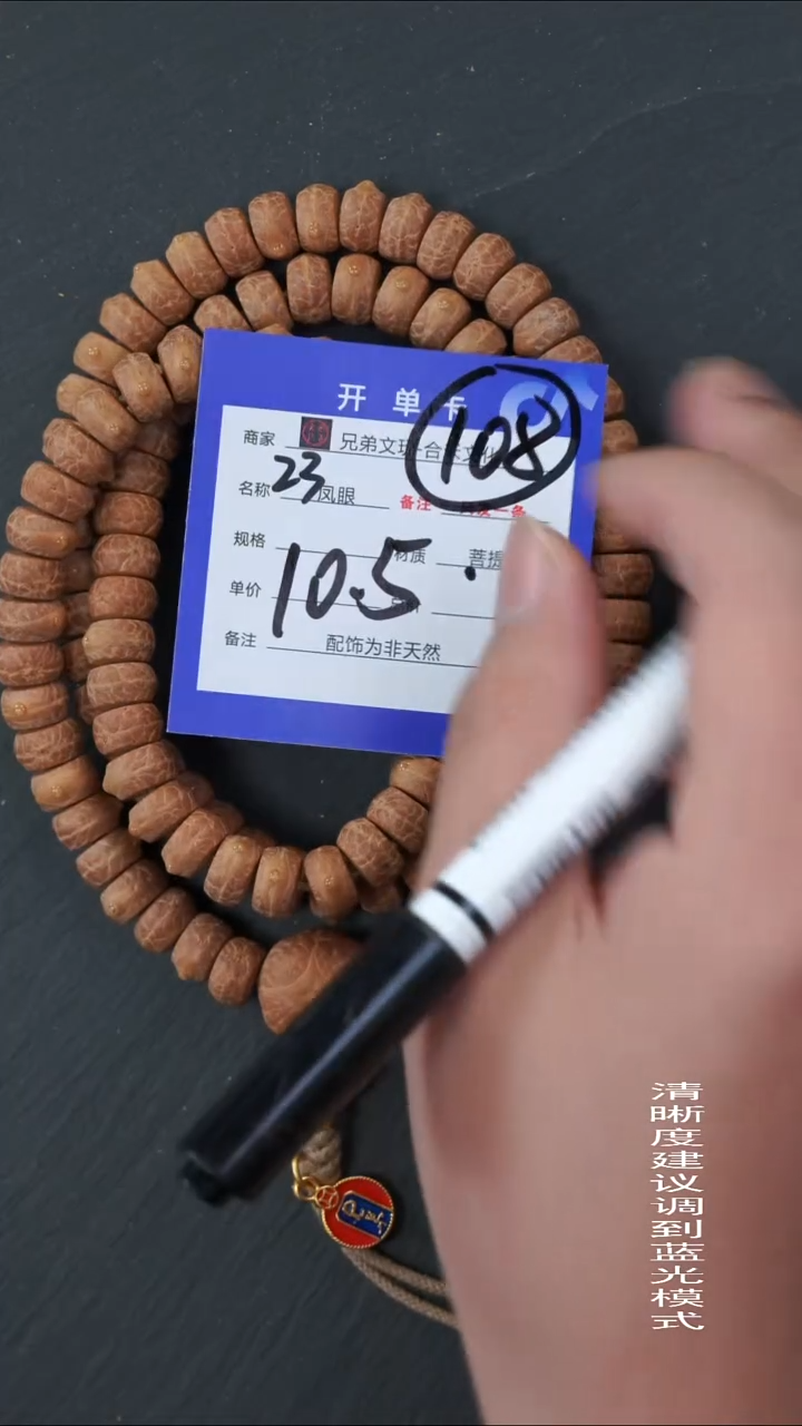 手串凤眼菩提23号链接