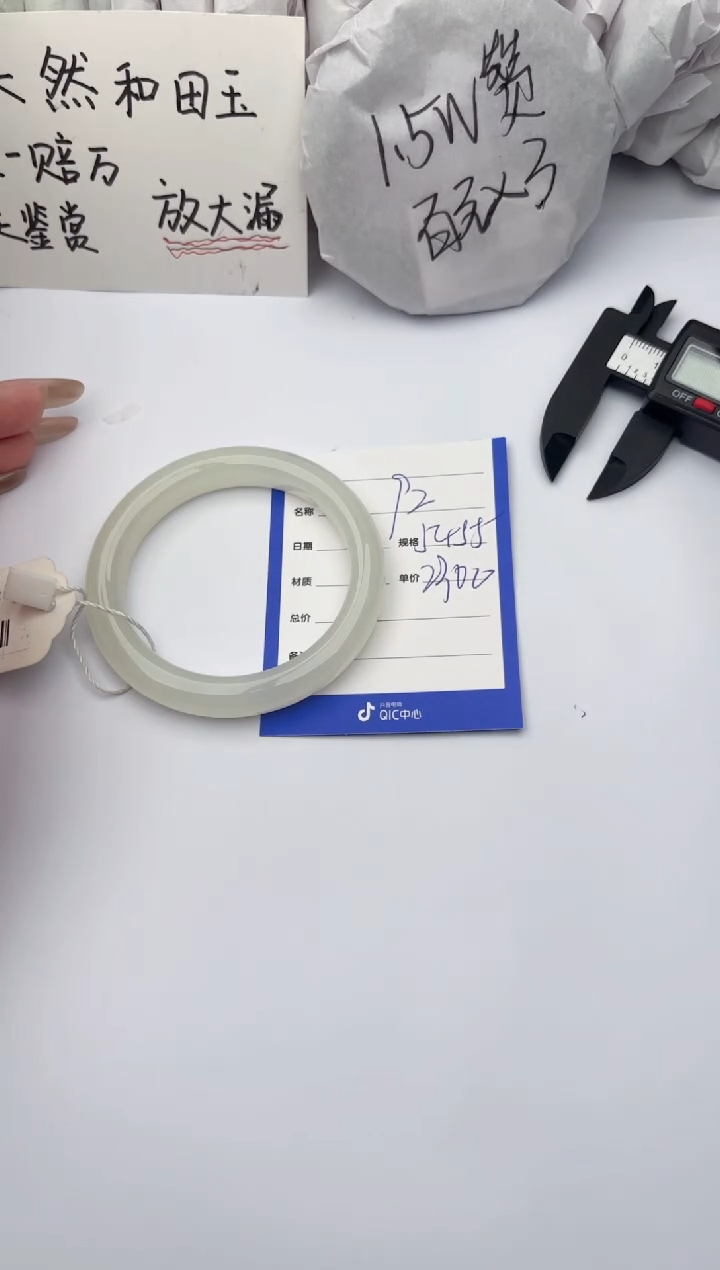 【闪购商品】和田玉手镯未镶嵌碧玉轩92