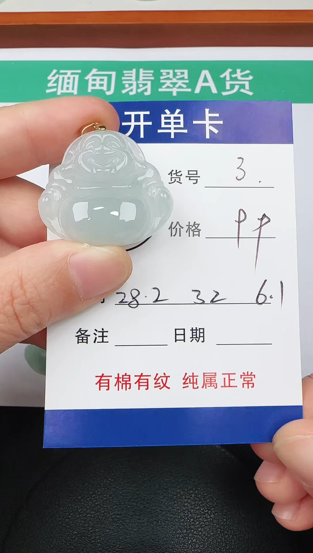 吊坠(赠链)未镶嵌翡翠3