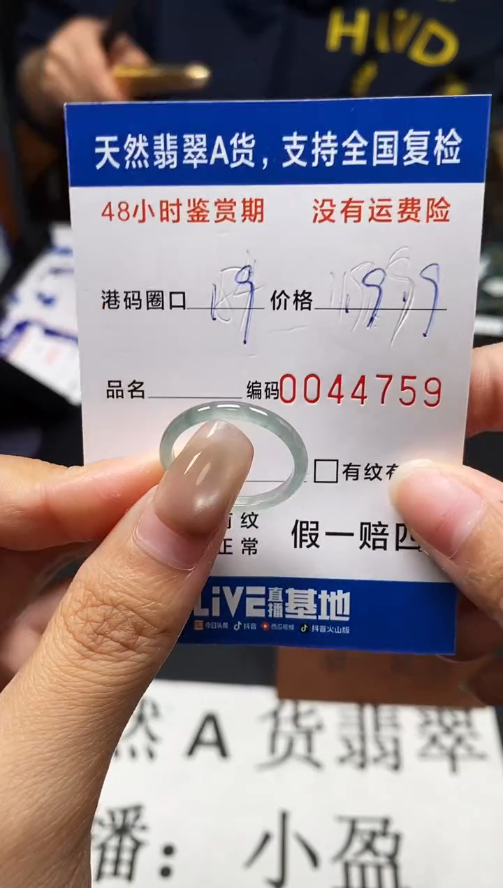 未镶嵌戒指翡翠天然A货翡翠4759