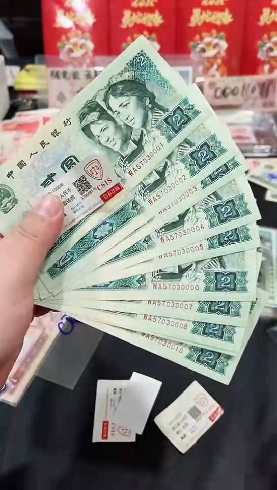 【闪购商品】902标十57030001-10  保真