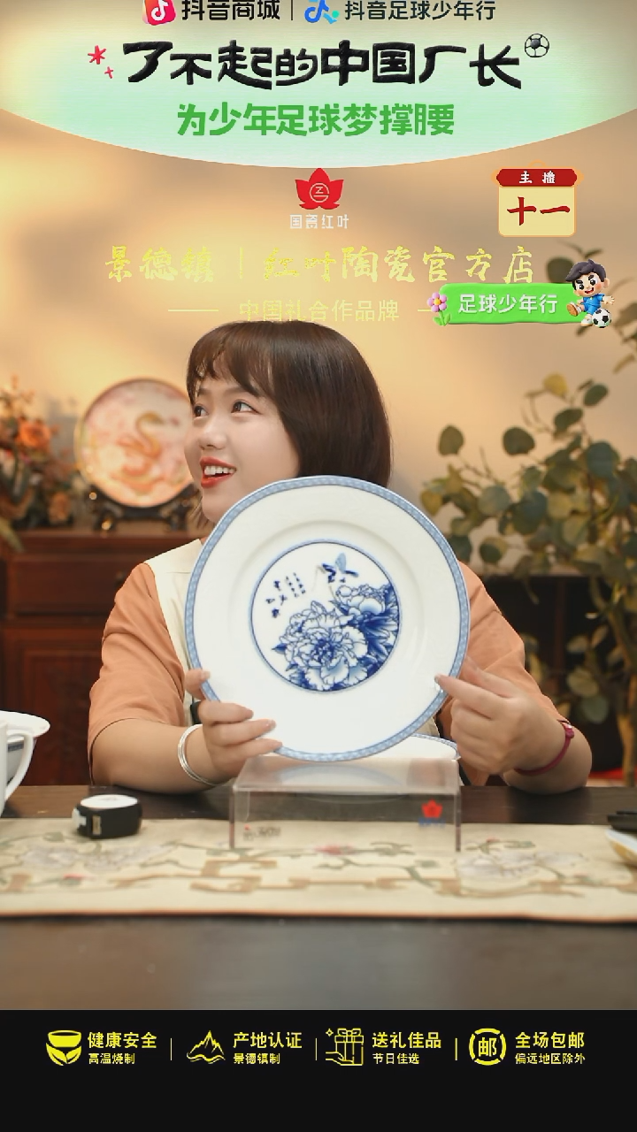 1个微瑕心想事成10英寸平盘