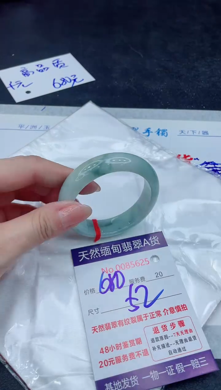 【闪购商品】翡翠手镯未镶嵌888888888888