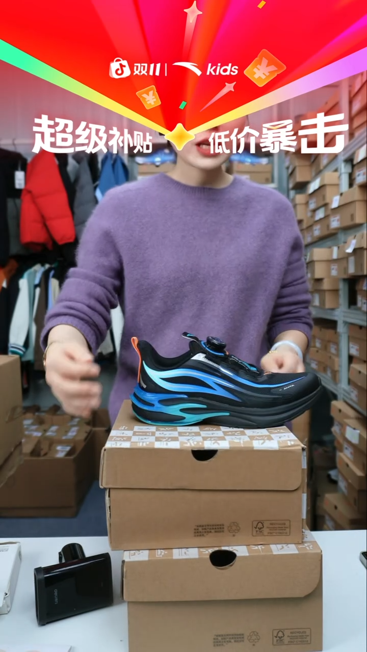 人造革闪购安踏儿童断码孤品：38