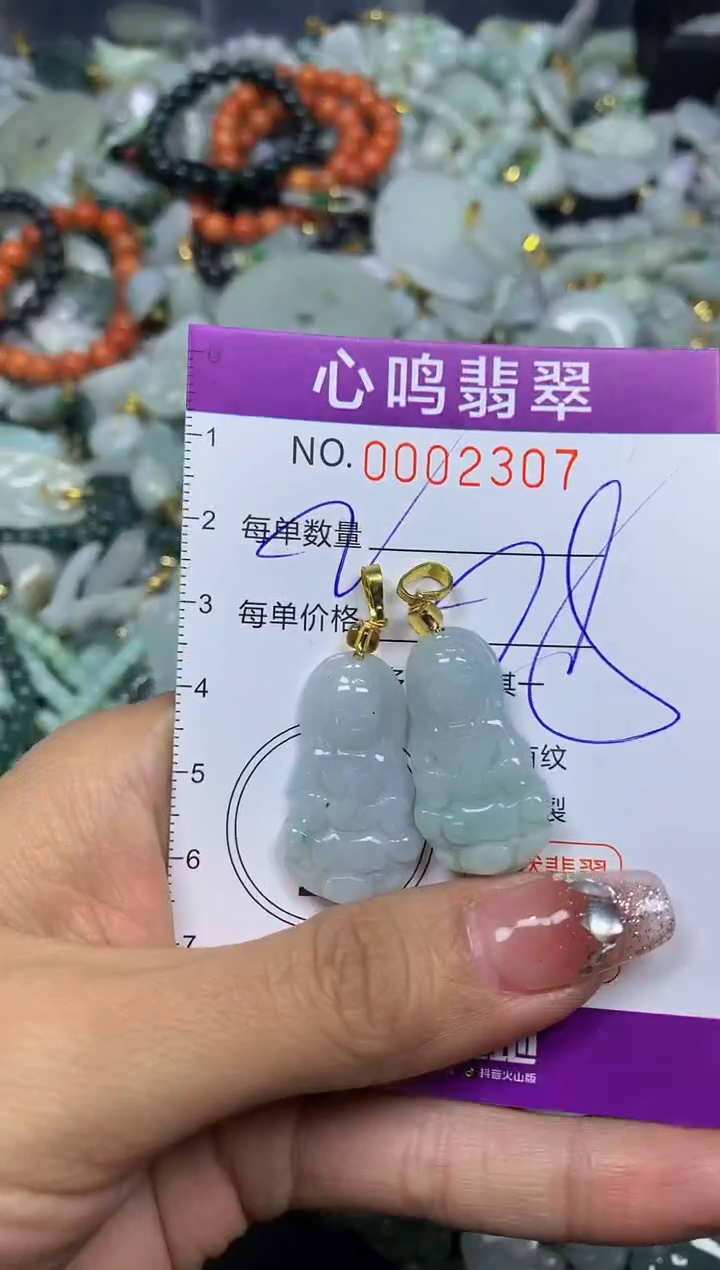 【闪购商品】翡翠颈饰未镶嵌闪购002307