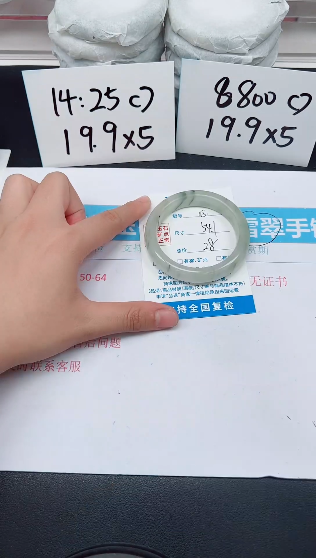 【闪购商品】石英质玉手镯未镶嵌D45-54.1