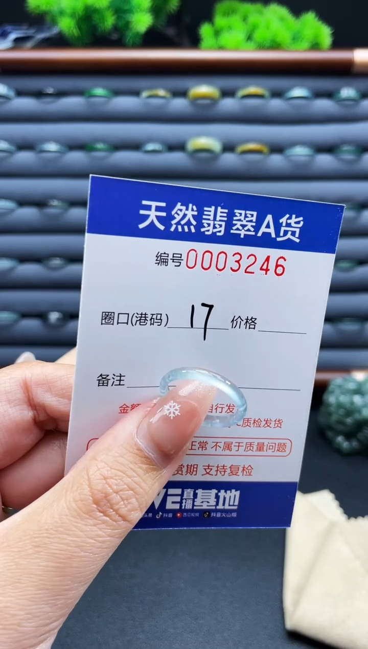 未镶嵌戒指翡翠戒圈