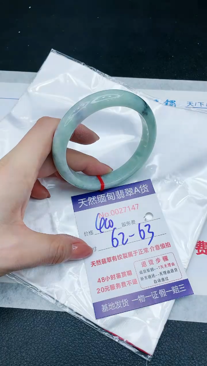【闪购商品】翡翠手镯未镶嵌666666666