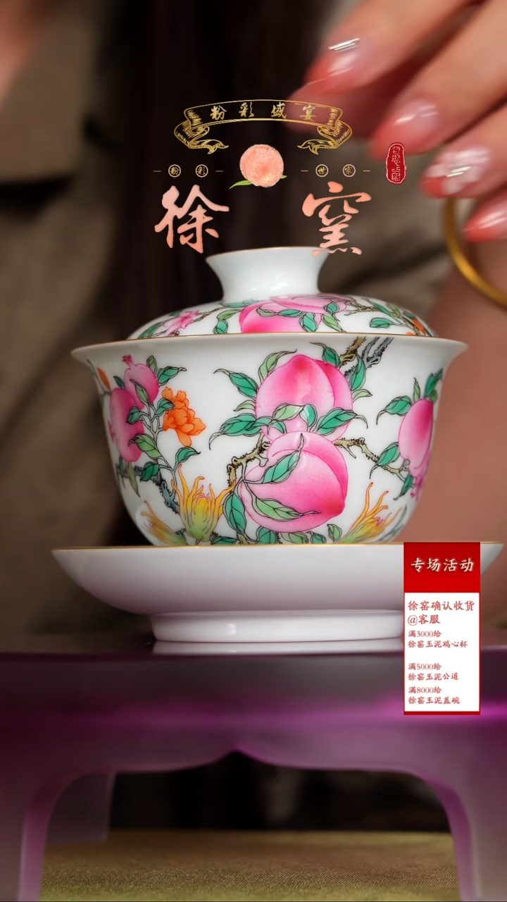 徐窑············