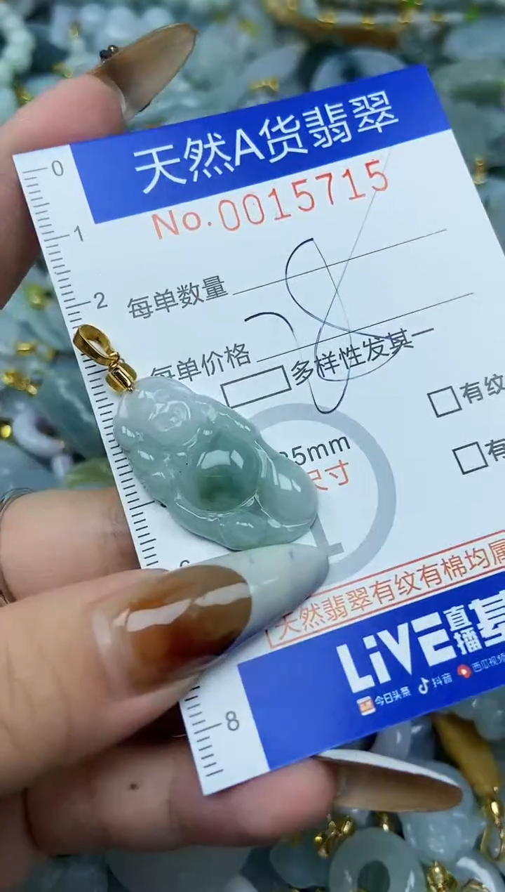 【闪购商品】翡翠颈饰未镶嵌天然A货翡翠