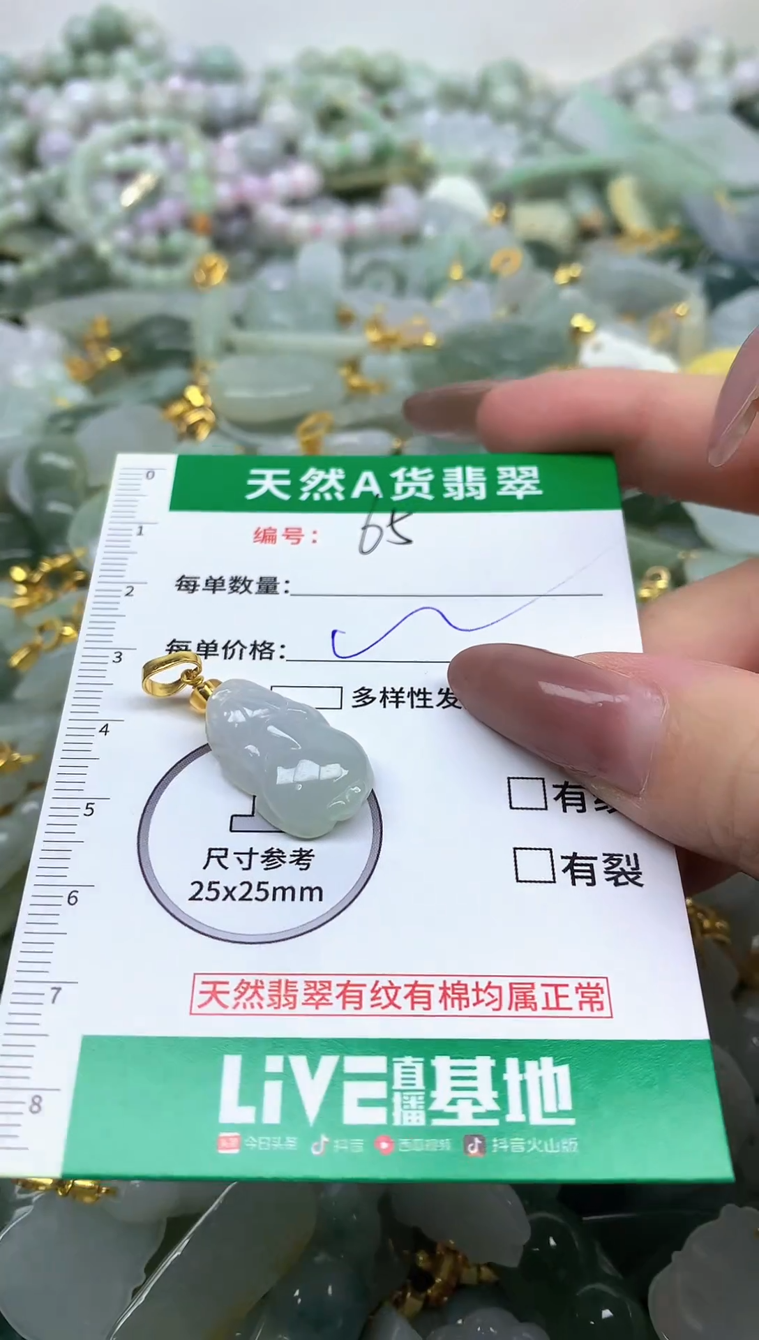 颈饰未镶嵌翡翠未镶嵌a货翡翠-65