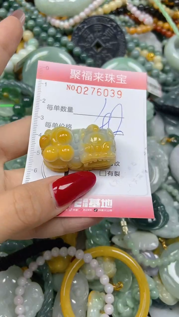 颈饰未镶嵌翡翠闪购0276039