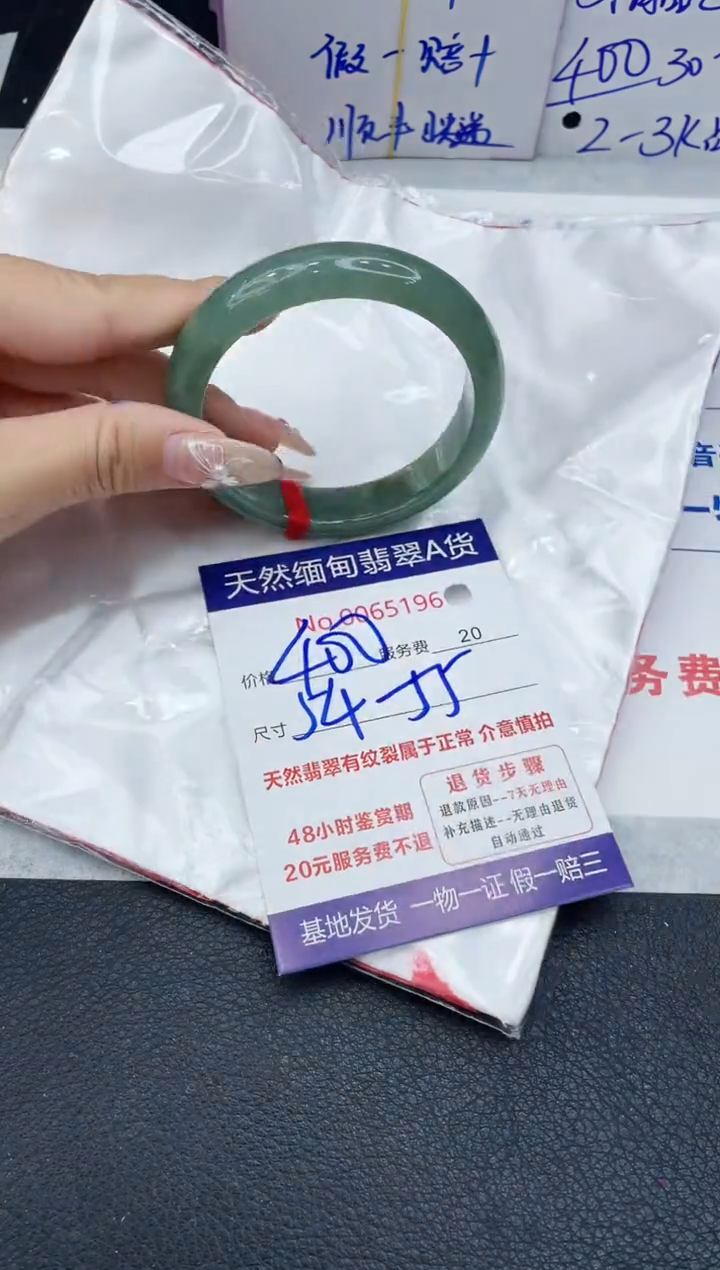 【闪购商品】翡翠手镯未镶嵌VIP88888