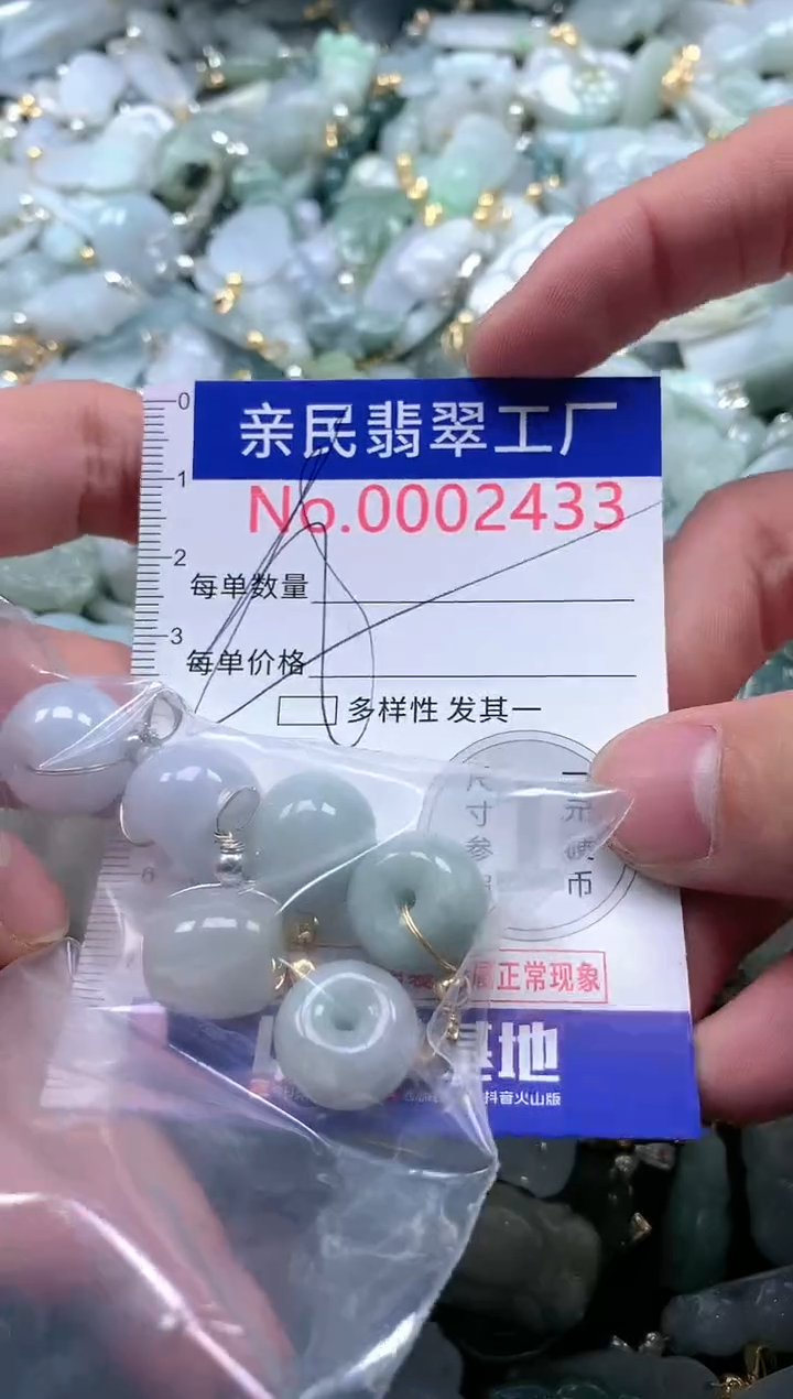 【闪购商品】翡翠吊坠(不含链)未镶嵌2433