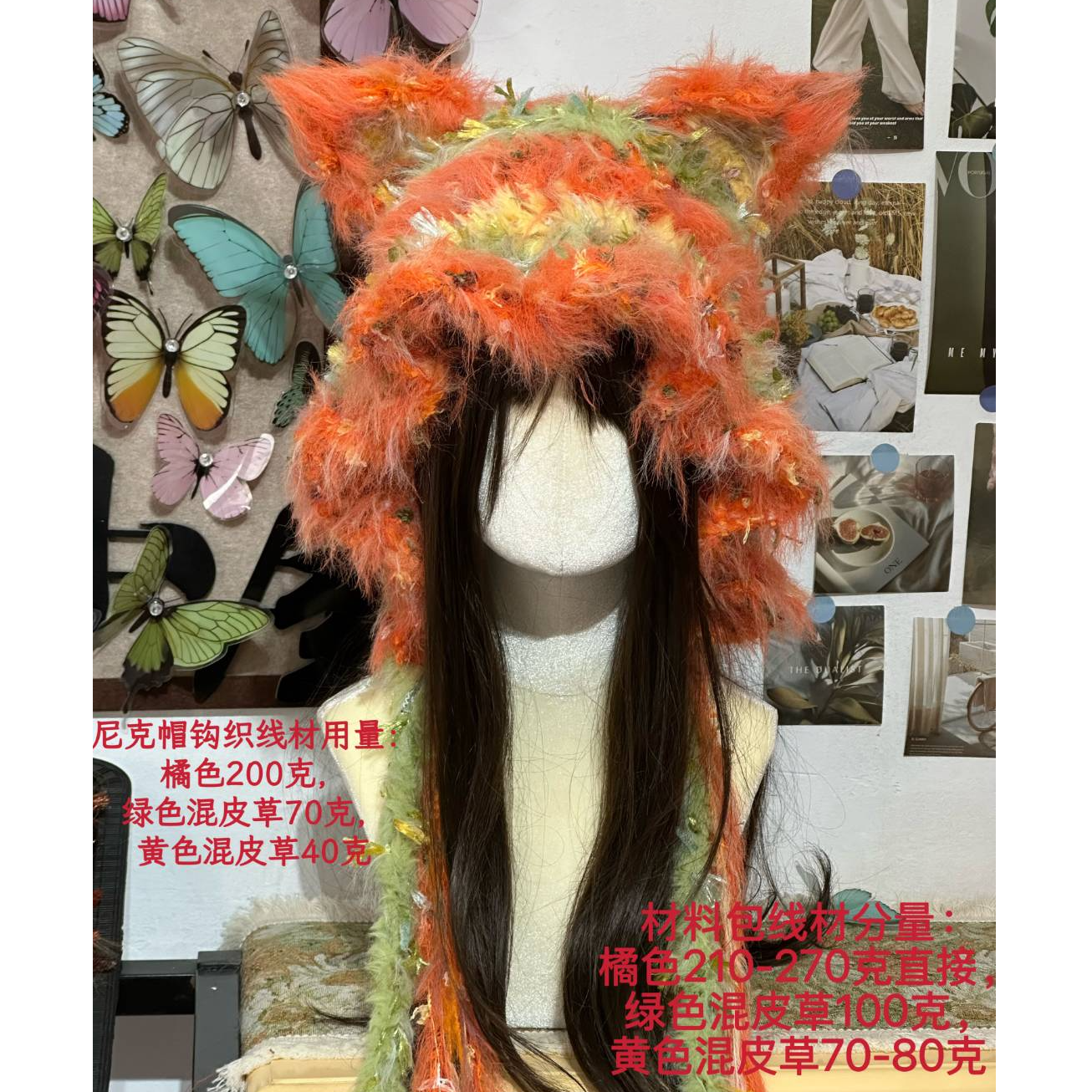 尼克狐狸帽线材 手工编织diy （收到货先拍开包视频➕称线材分量哈）
