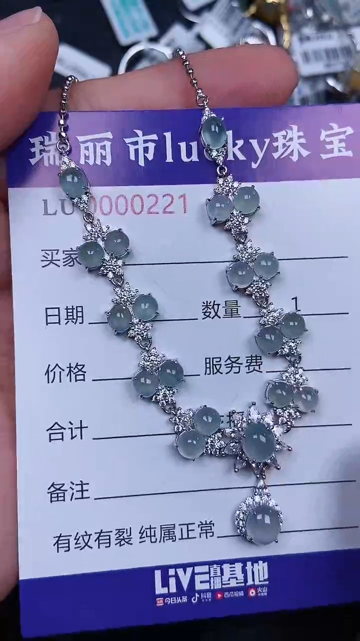 颈饰未镶嵌翡翠0221