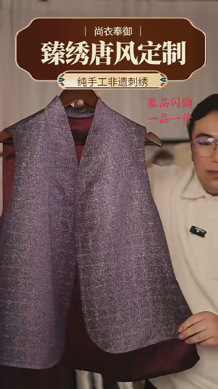 【闪购商品】织绣16深V深紫色马甲