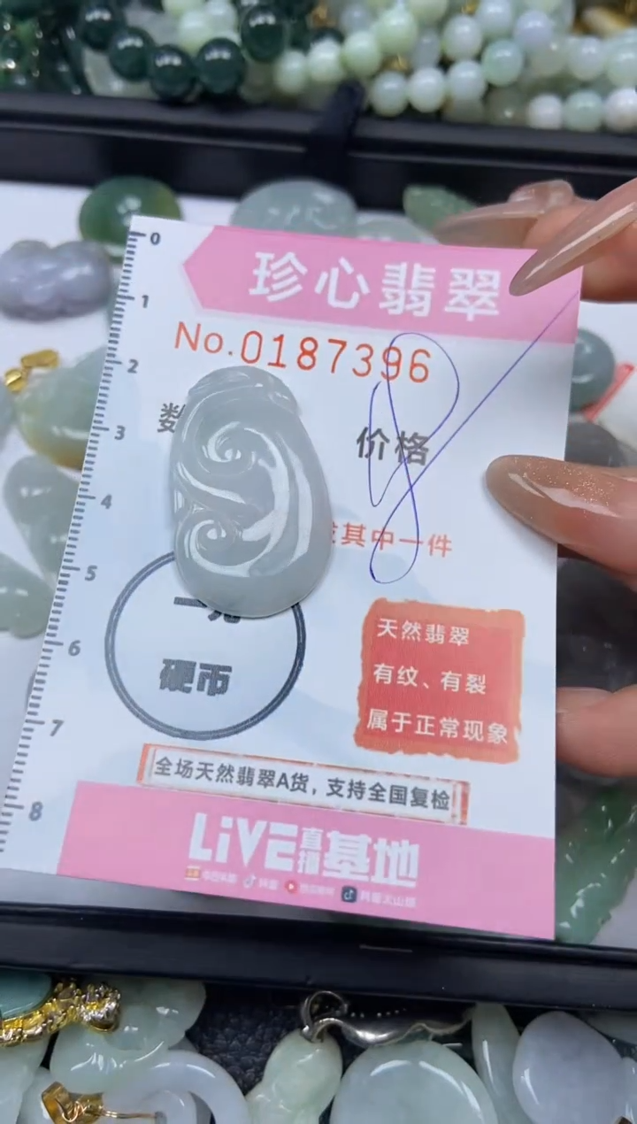 翡翠未镶嵌颈饰闪购链接0187396