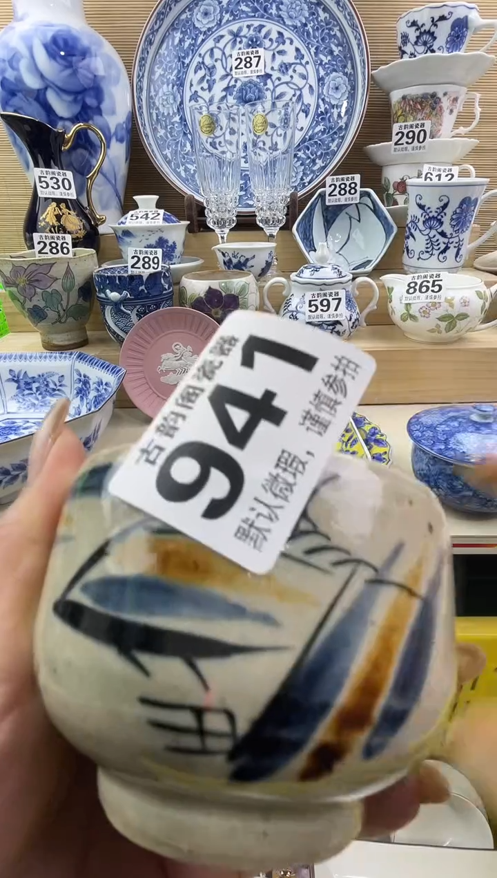 运*窑摆件瓷器瓷器瓷器