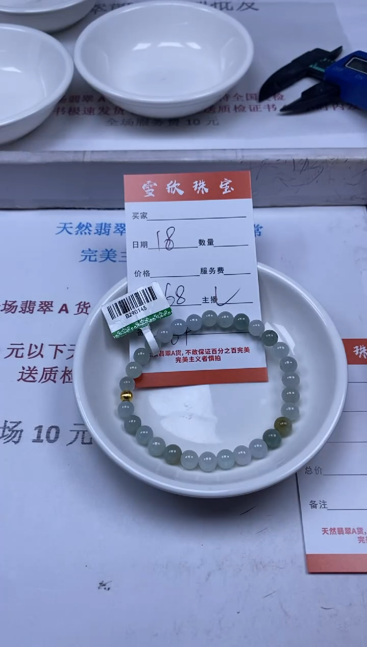 【闪购商品】翡翠颈饰未镶嵌雪欣散珠定制diy