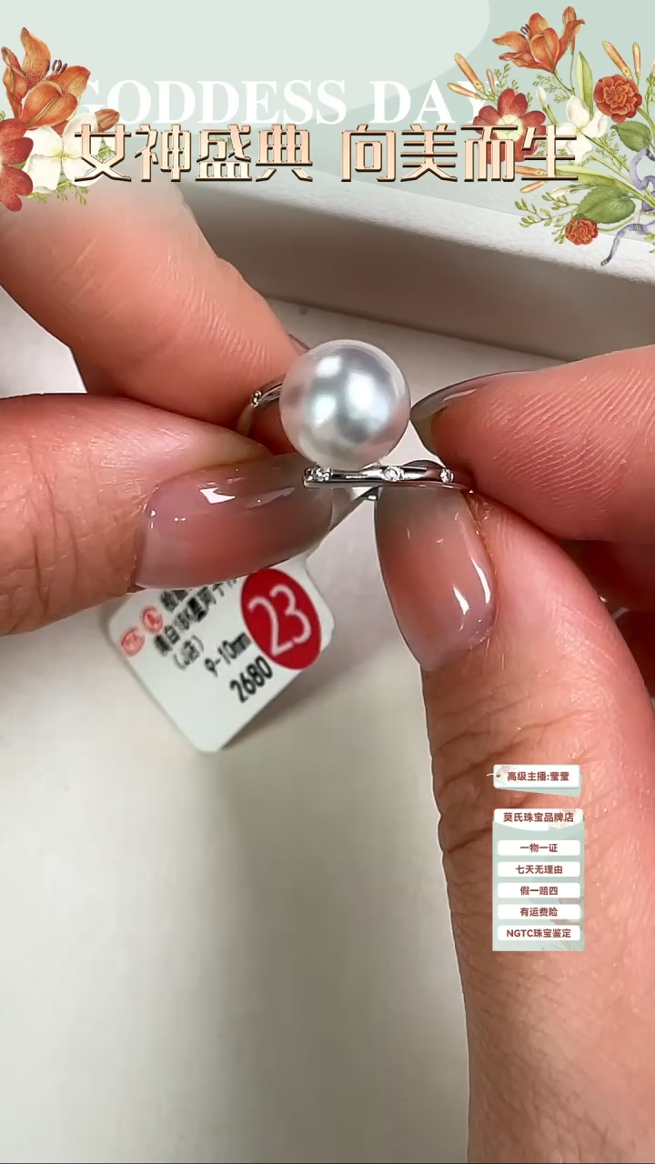 【闪购商品】海水珍珠戒指18K金镶嵌澳白戒指9-10mm