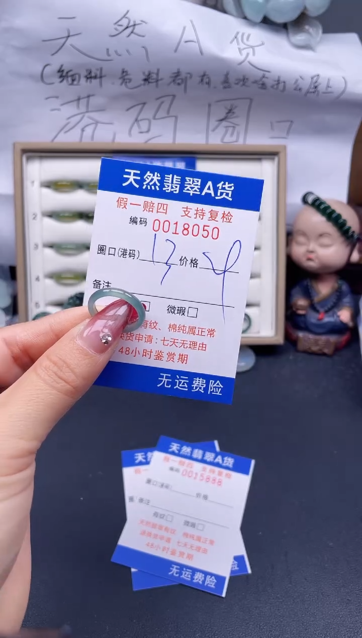 【闪购商品】翡翠戒指未镶嵌13*18050..