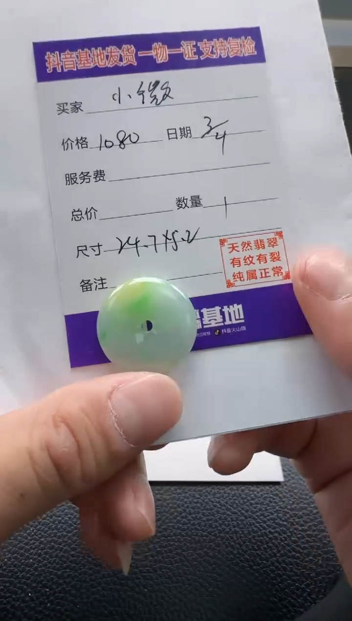 【闪购商品】翡翠颈饰未镶嵌11111111