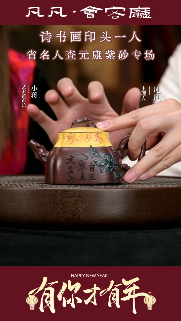 【闪购商品】紫砂茶壶JW256查元康春益四方紫泥250cc