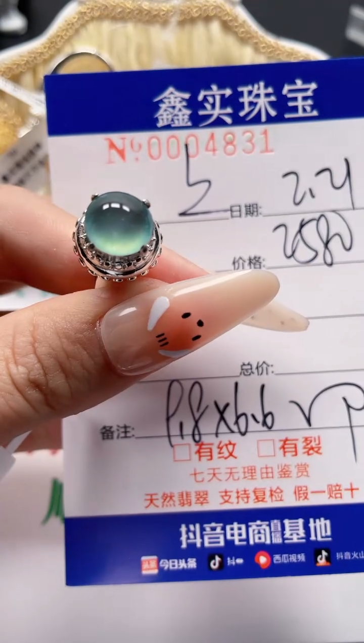 【闪购商品】翡翠颈饰未镶嵌/48310000