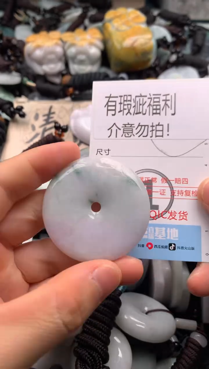 【闪购商品】翡翠吊坠(不含链)未镶嵌1