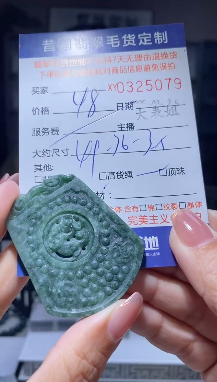 【闪购商品】定制翡翠未镶嵌翡翠325079