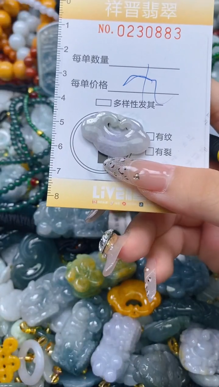 颈饰未镶嵌翡翠闪购0230883