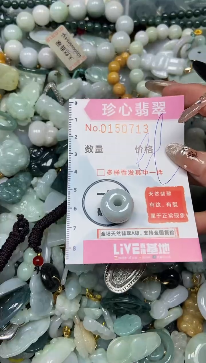 【闪购商品】翡翠颈饰未镶嵌闪购0150713