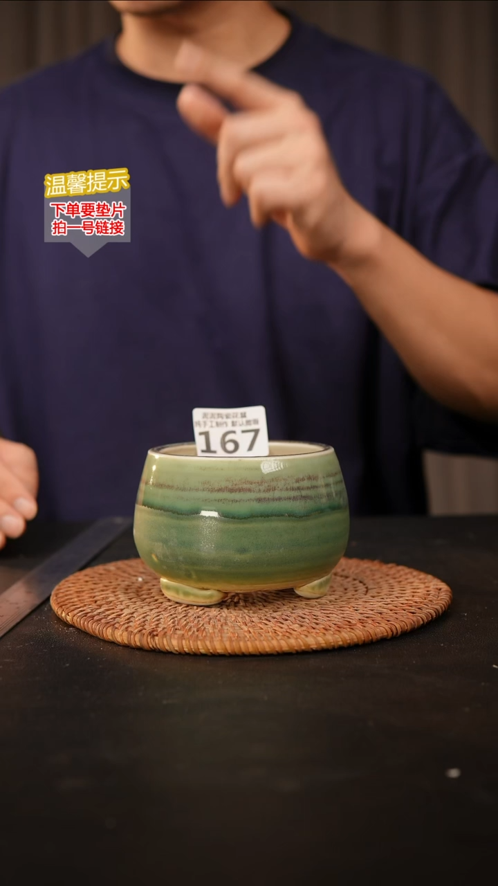 瓷片167 默认微瑕 口约8  高约7