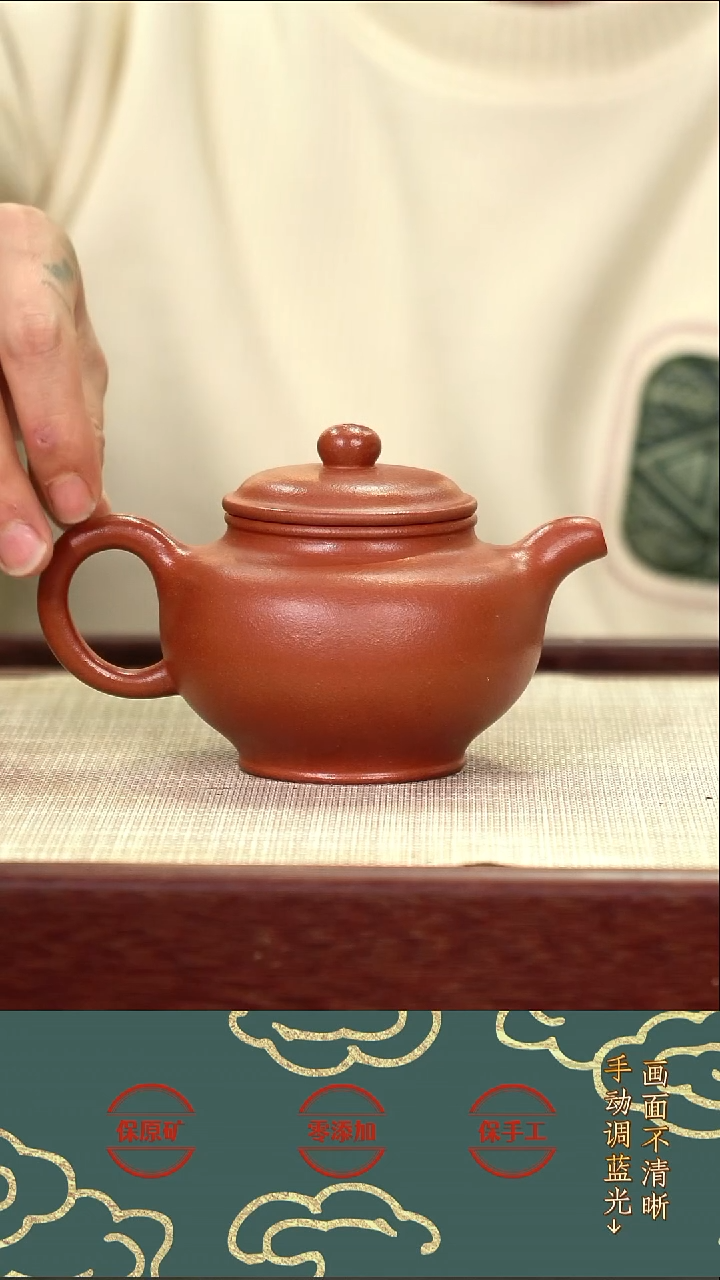 茶壶紫砂lcc黄龙山朱泥掇只