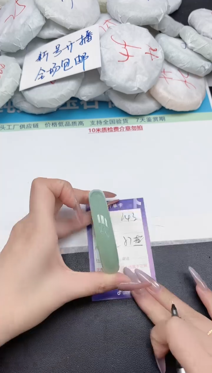 时尚手镯143- 57 58