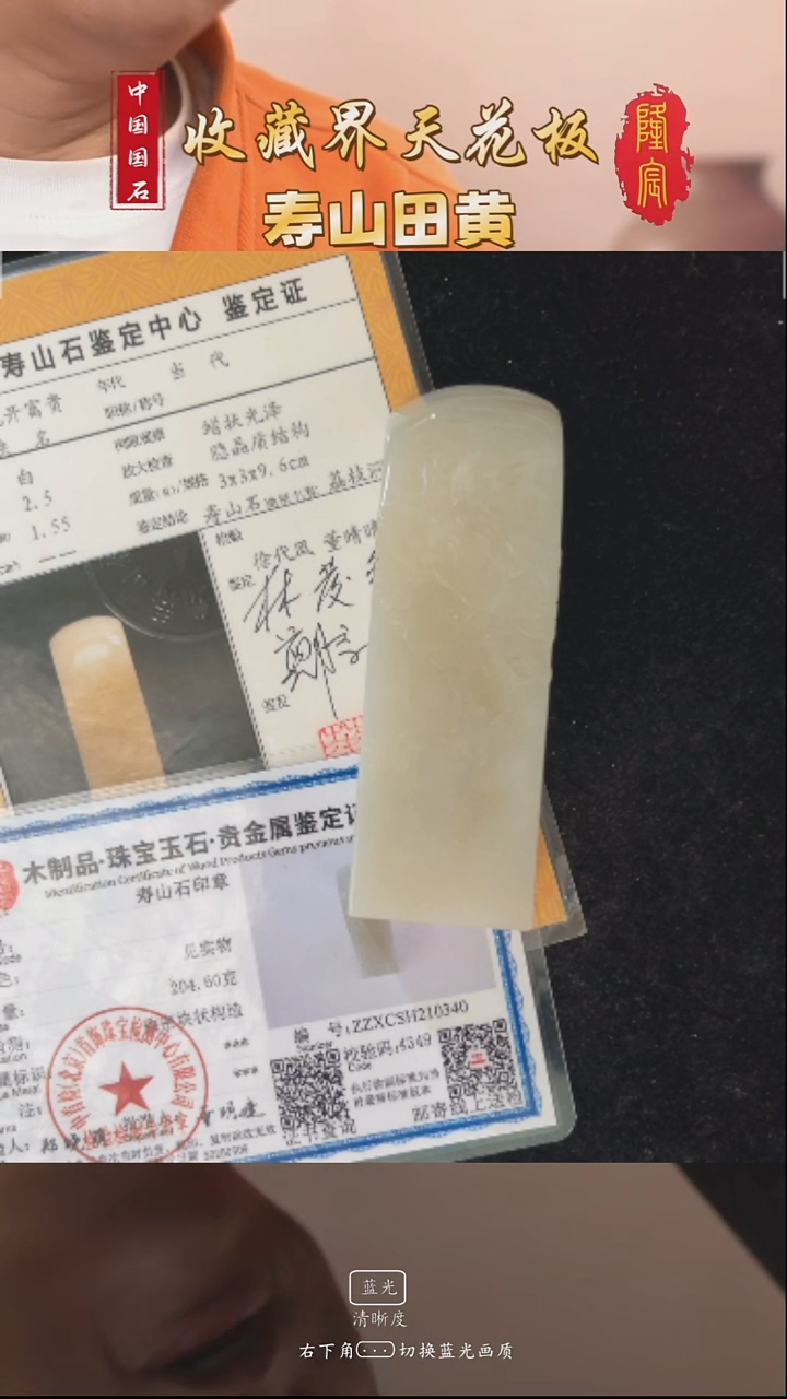 寿山石一**尘寿山荔枝洞石花开富贵章料