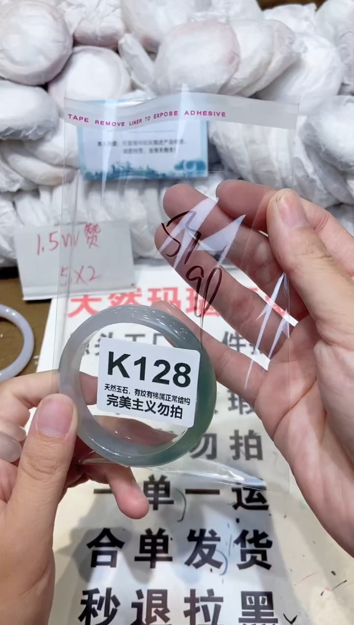 手镯玛瑙/玉髓未镶嵌53