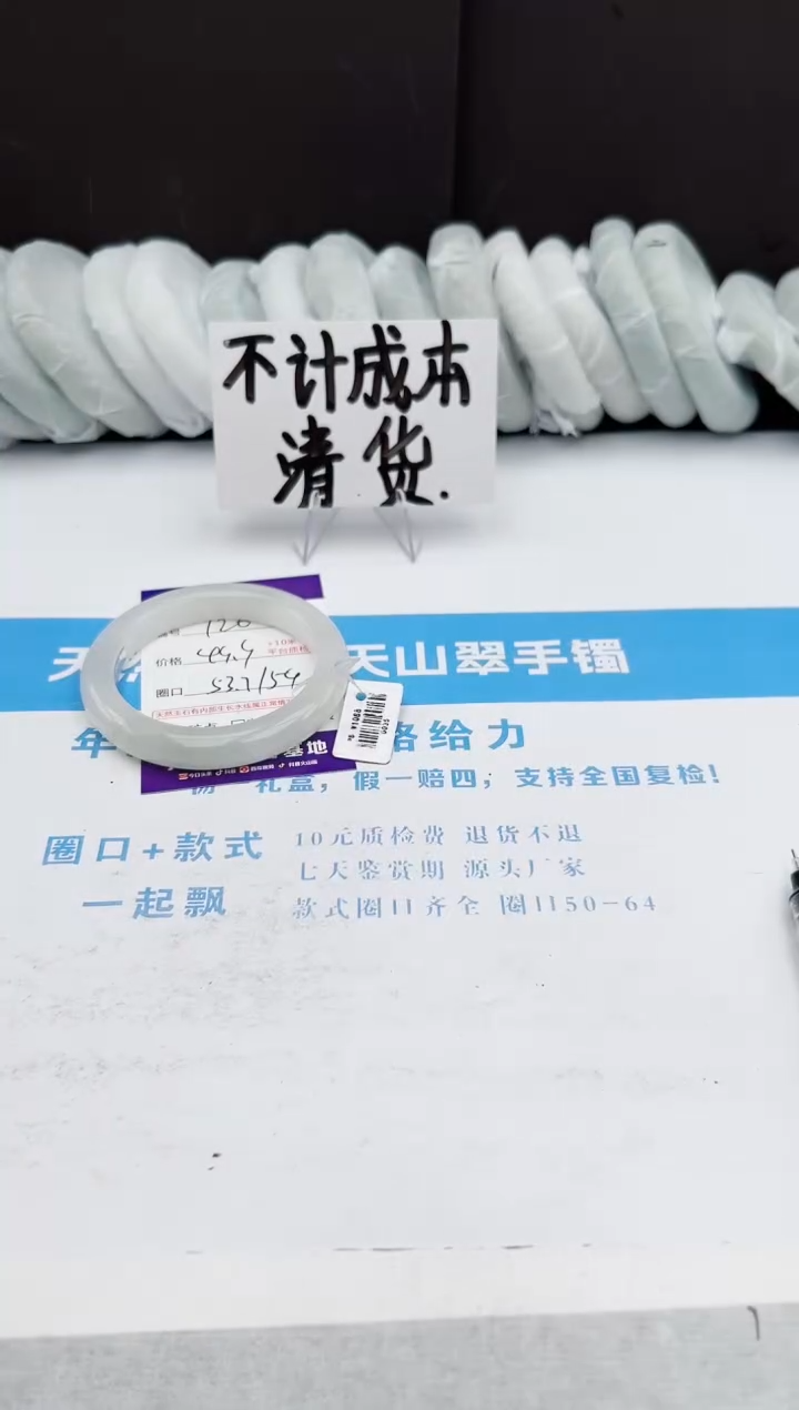 【闪购商品】石英质玉手镯未镶嵌126